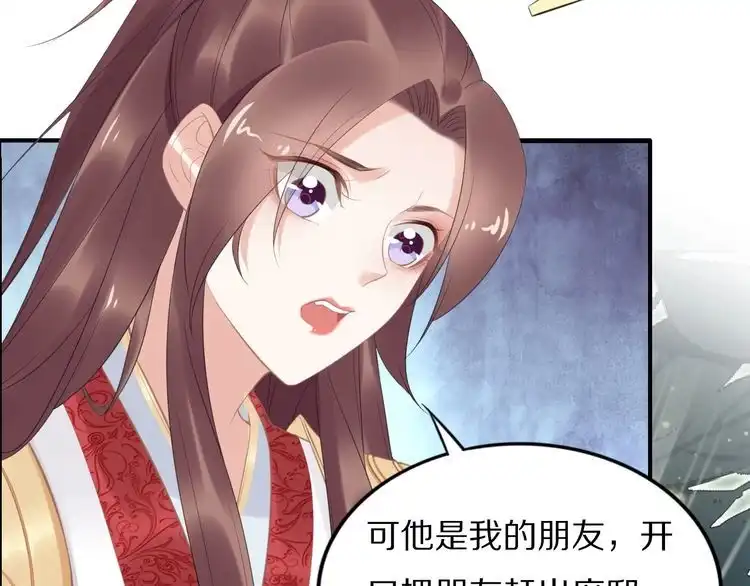 《一生一世笑苍穹》第63话 给钱的就是大爷 第58页