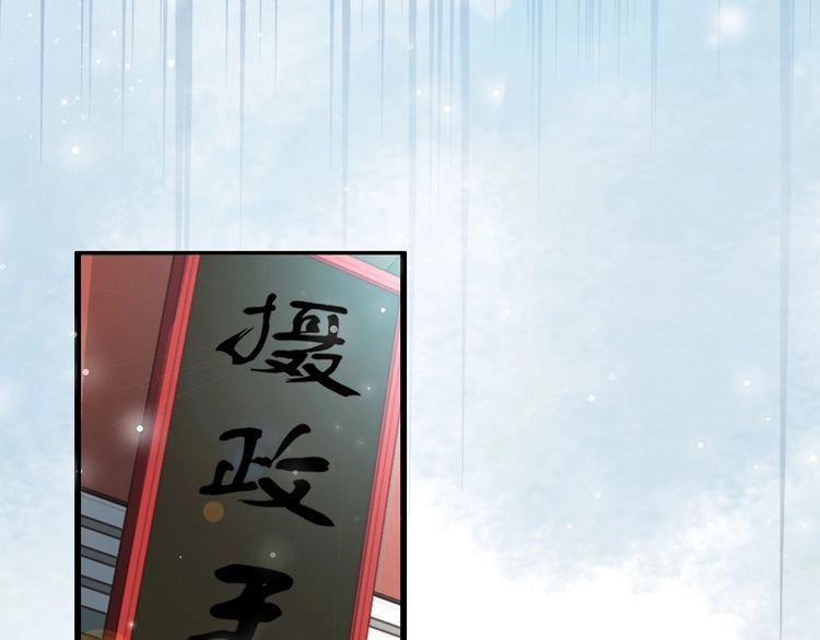 《一生一世笑苍穹》第63话 给钱的就是大爷 第41页