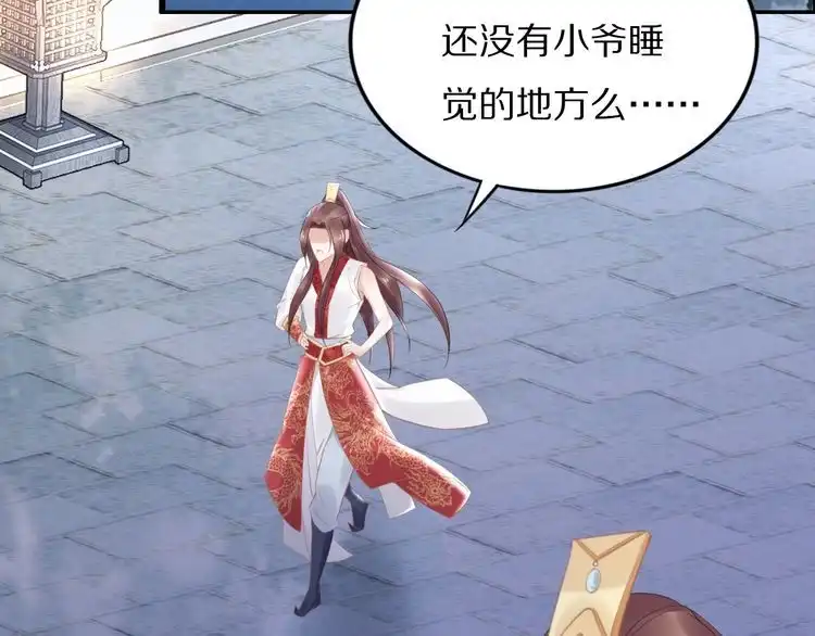 《一生一世笑苍穹》第63话 给钱的就是大爷 第38页