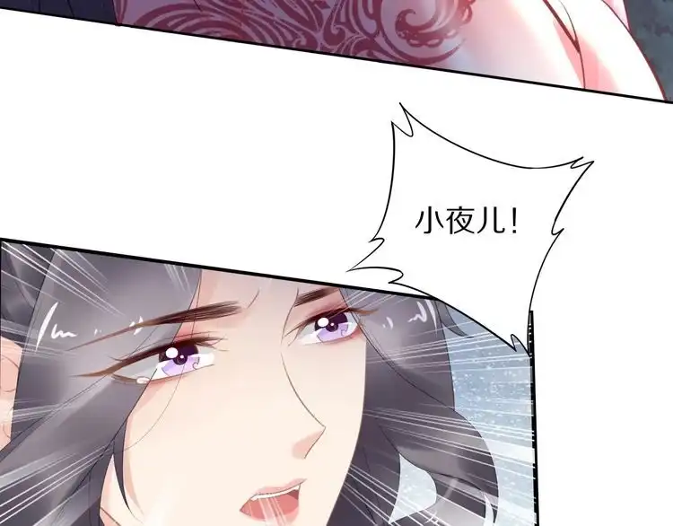 《一生一世笑苍穹》第63话 给钱的就是大爷 第34页