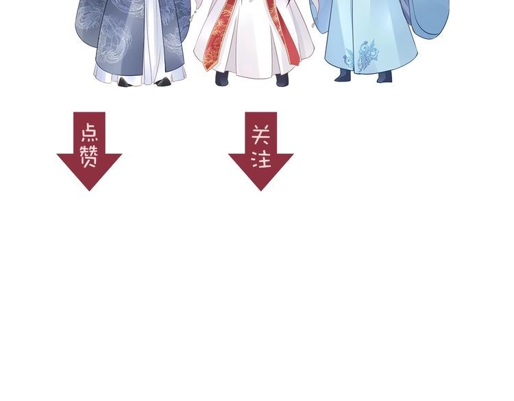 《一生一世笑苍穹》第63话 给钱的就是大爷 第91页