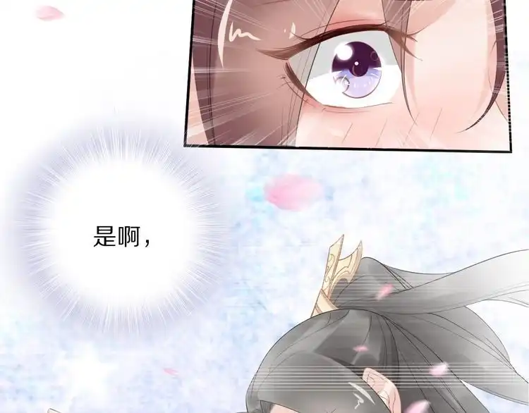 《一生一世笑苍穹》第63话 给钱的就是大爷 第24页