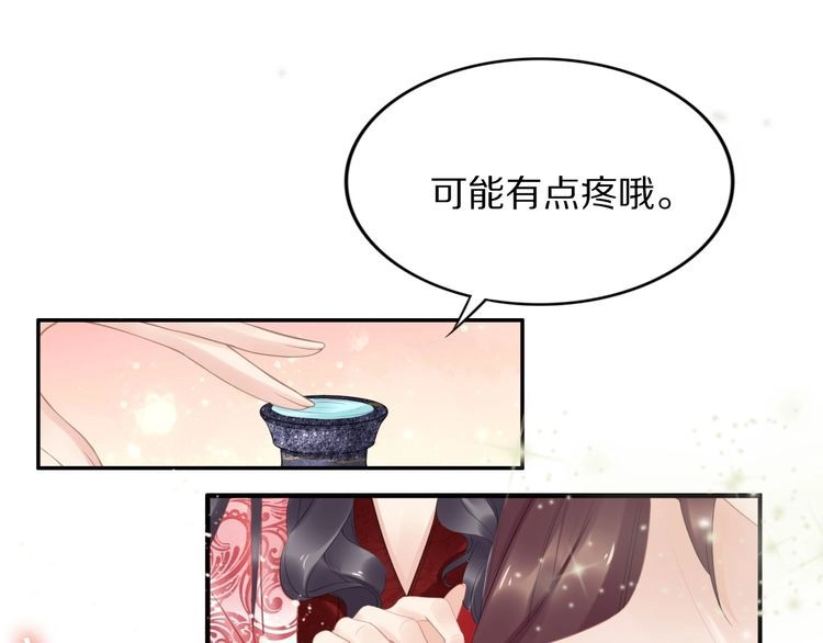 《一生一世笑苍穹》第63话 给钱的就是大爷 第16页