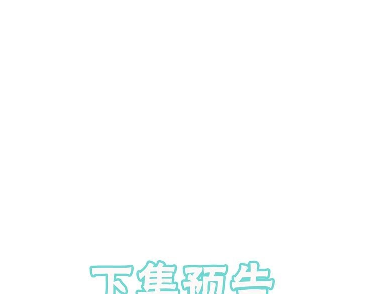 《一生一世笑苍穹》第63话 给钱的就是大爷 第83页