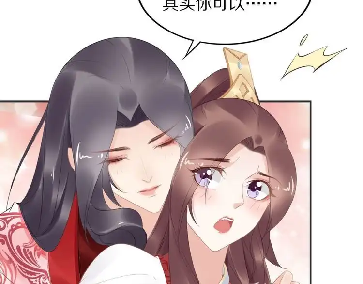 《一生一世笑苍穹》第63话 给钱的就是大爷 第29页