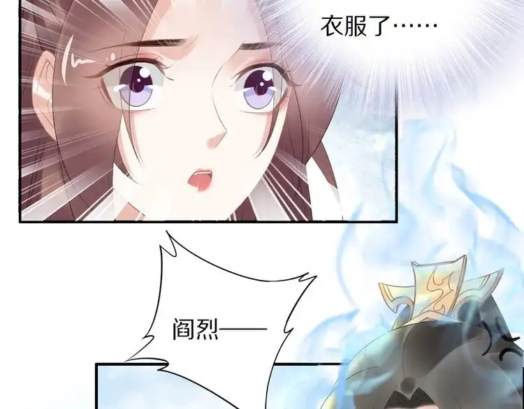 《一生一世笑苍穹》第63话 给钱的就是大爷 第49页