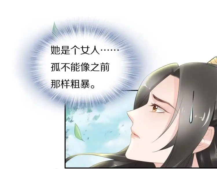 《一生一世笑苍穹》第63话 给钱的就是大爷 第62页