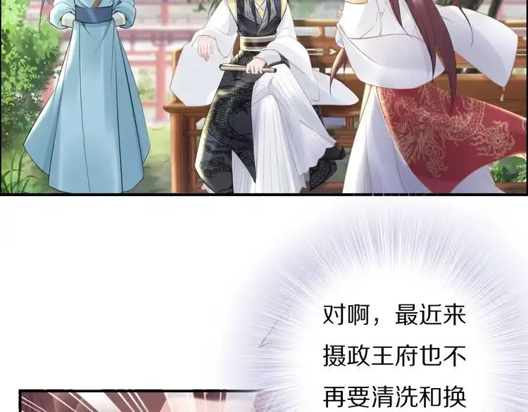 《一生一世笑苍穹》第63话 给钱的就是大爷 第48页