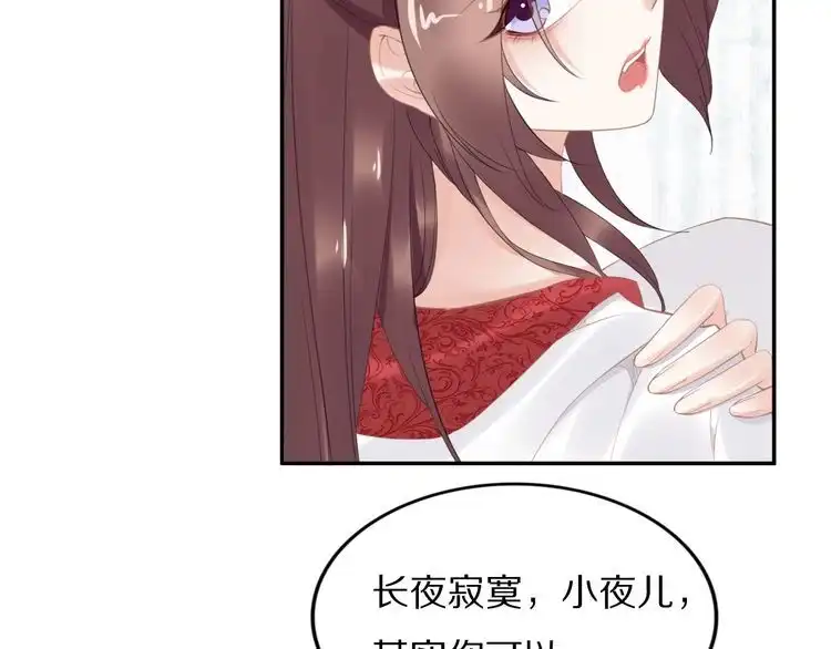 《一生一世笑苍穹》第63话 给钱的就是大爷 第28页
