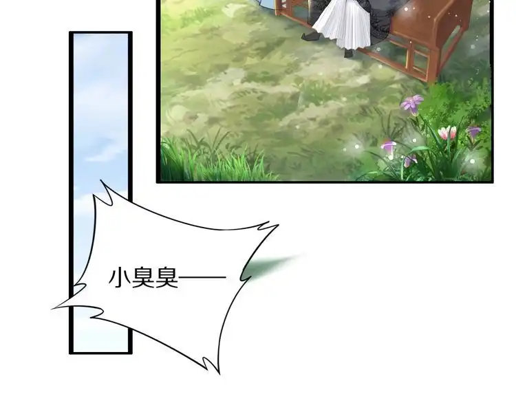 《一生一世笑苍穹》第63话 给钱的就是大爷 第43页