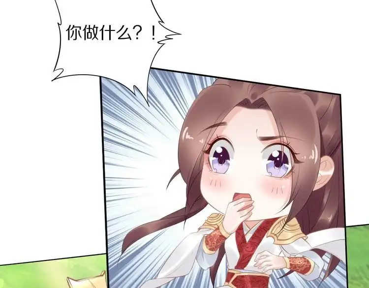 《一生一世笑苍穹》第63话 给钱的就是大爷 第71页