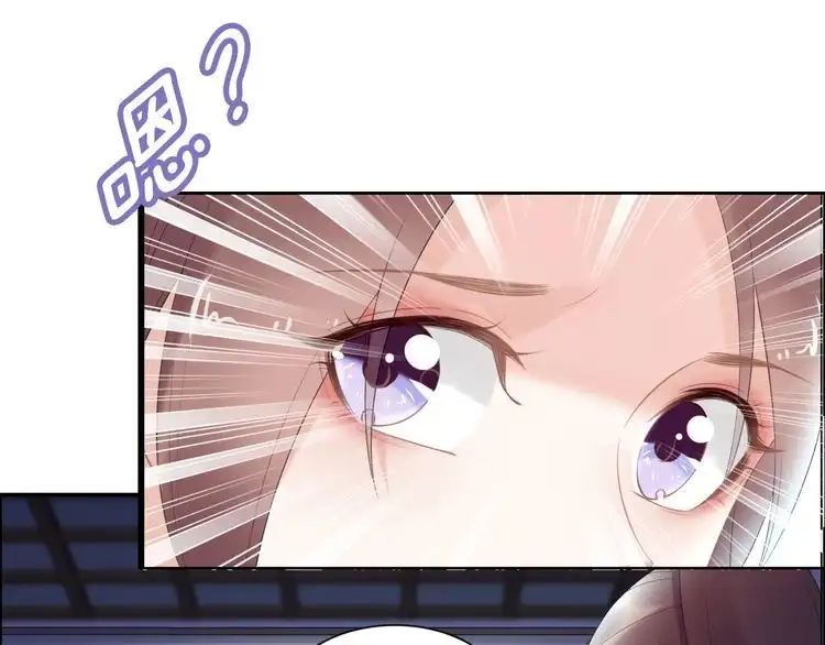 《一生一世笑苍穹》第63话 给钱的就是大爷 第7页