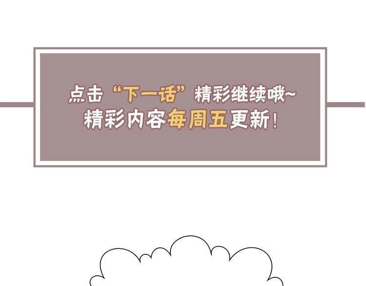 《一生一世笑苍穹》第63话 给钱的就是大爷 第89页