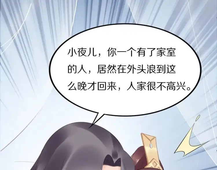 《一生一世笑苍穹》第63话 给钱的就是大爷 第18页