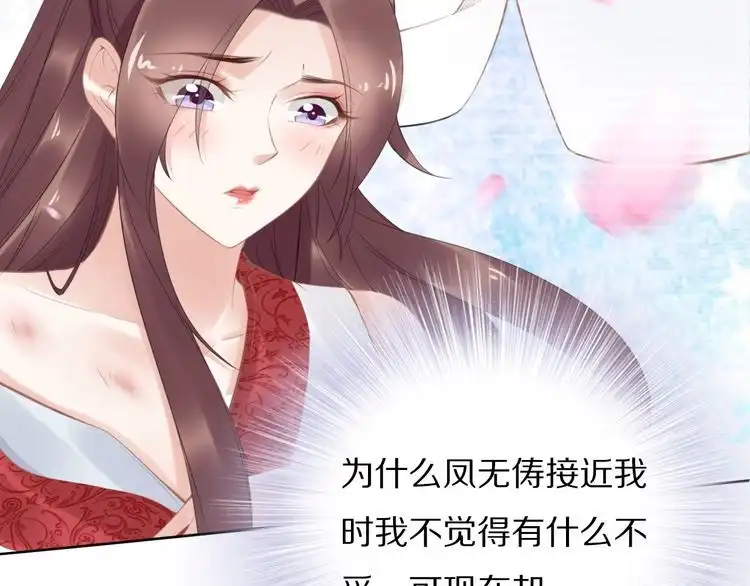 《一生一世笑苍穹》第63话 给钱的就是大爷 第26页