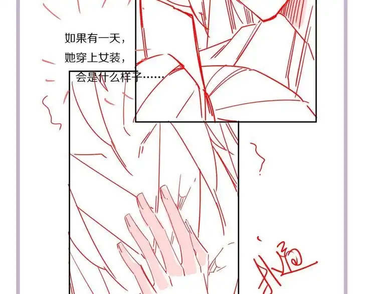 《一生一世笑苍穹》第63话 给钱的就是大爷 第87页