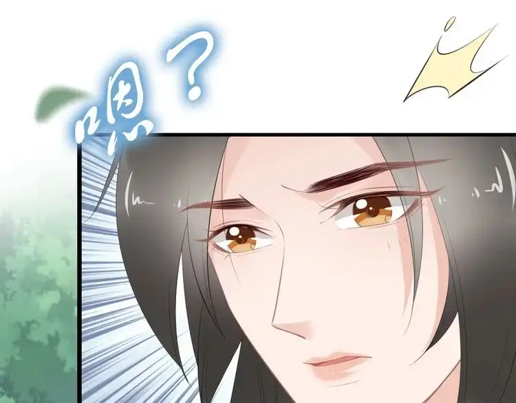 《一生一世笑苍穹》第63话 给钱的就是大爷 第44页