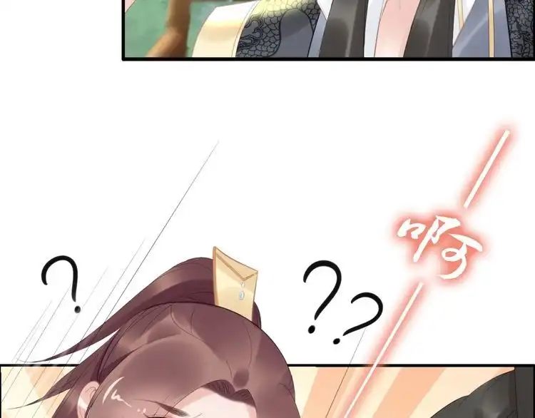 《一生一世笑苍穹》第63话 给钱的就是大爷 第56页