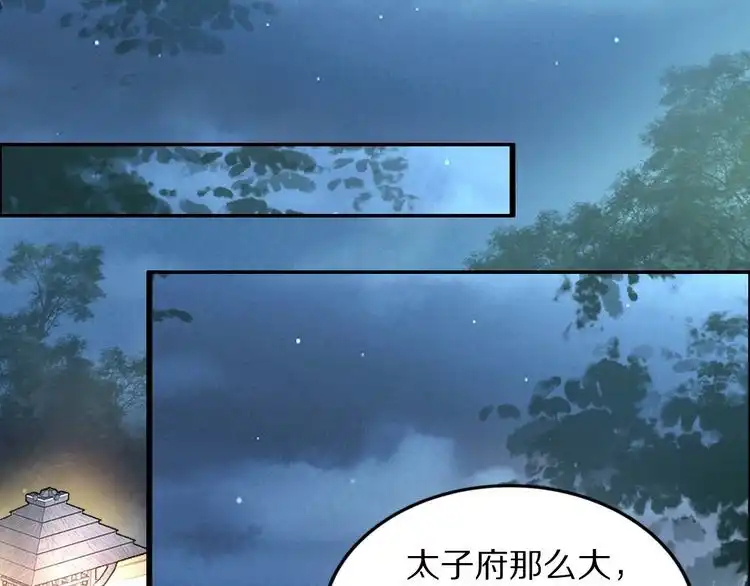 《一生一世笑苍穹》第63话 给钱的就是大爷 第37页