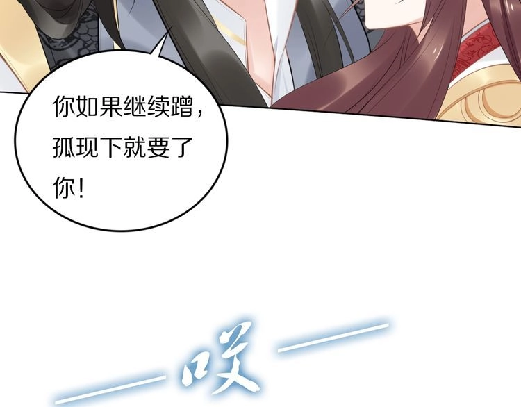 《一生一世笑苍穹》第63话 给钱的就是大爷 第73页