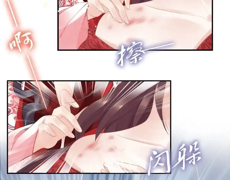 《一生一世笑苍穹》第63话 给钱的就是大爷 第17页