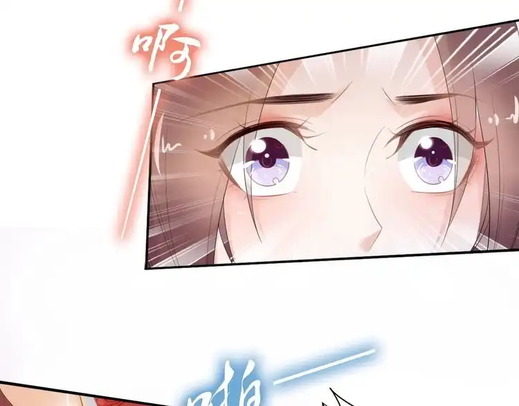 《一生一世笑苍穹》第64话 不论男女，孤都要你 第33页