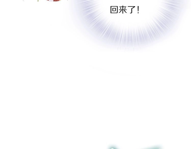 《一生一世笑苍穹》第64话 不论男女，孤都要你 第56页