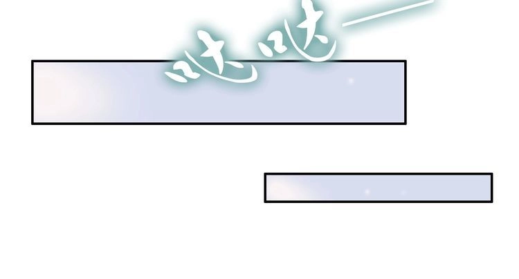 《一生一世笑苍穹》第64话 不论男女，孤都要你 第57页