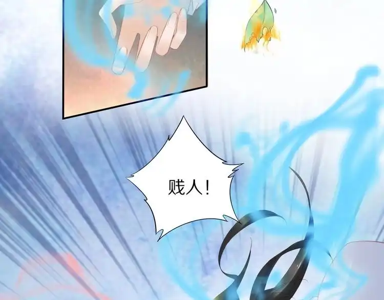 《一生一世笑苍穹》第64话 不论男女，孤都要你 第78页