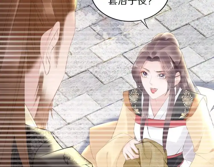 《一生一世笑苍穹》第65话 太子被人抓走了 第64页