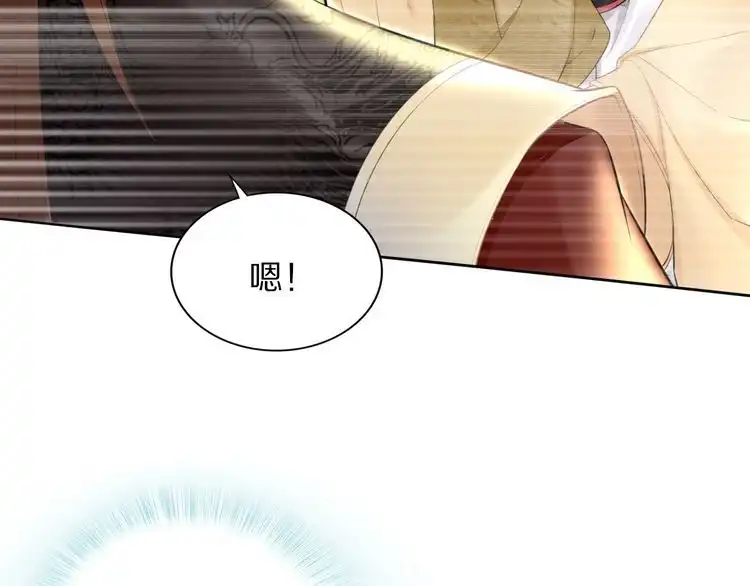 《一生一世笑苍穹》第65话 太子被人抓走了 第65页