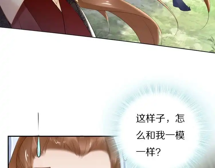 《一生一世笑苍穹》第65话 太子被人抓走了 第34页