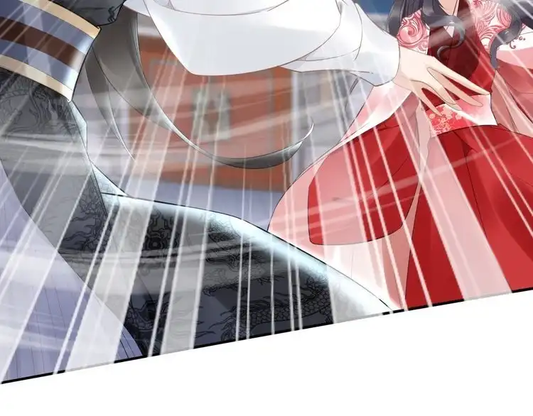 《一生一世笑苍穹》第65话 太子被人抓走了 第13页