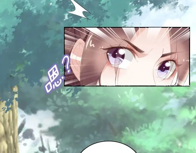 《一生一世笑苍穹》第65话 太子被人抓走了 第27页