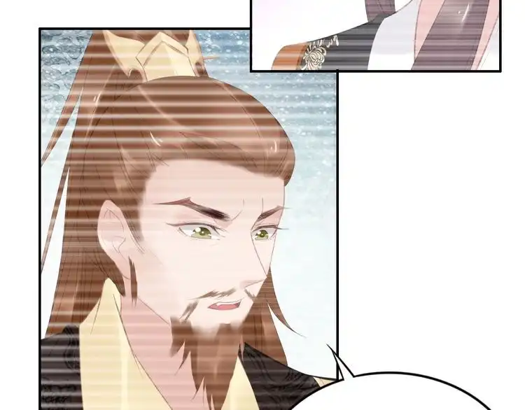 《一生一世笑苍穹》第65话 太子被人抓走了 第61页