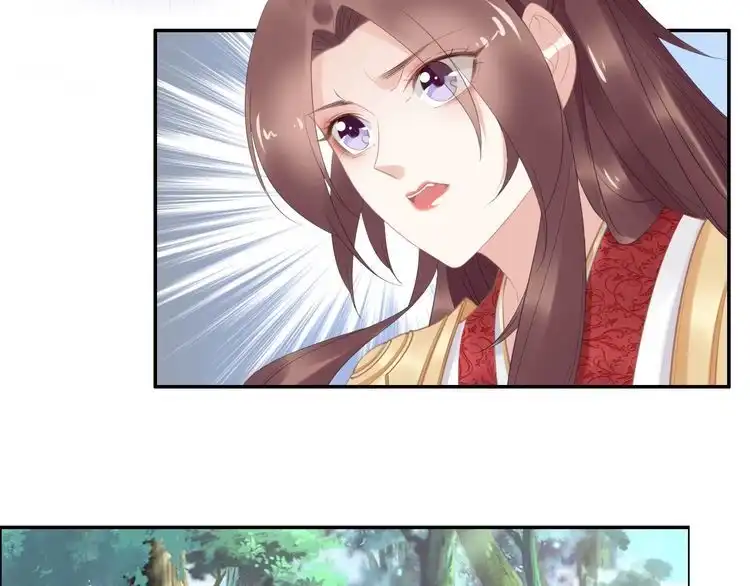 《一生一世笑苍穹》第65话 太子被人抓走了 第31页