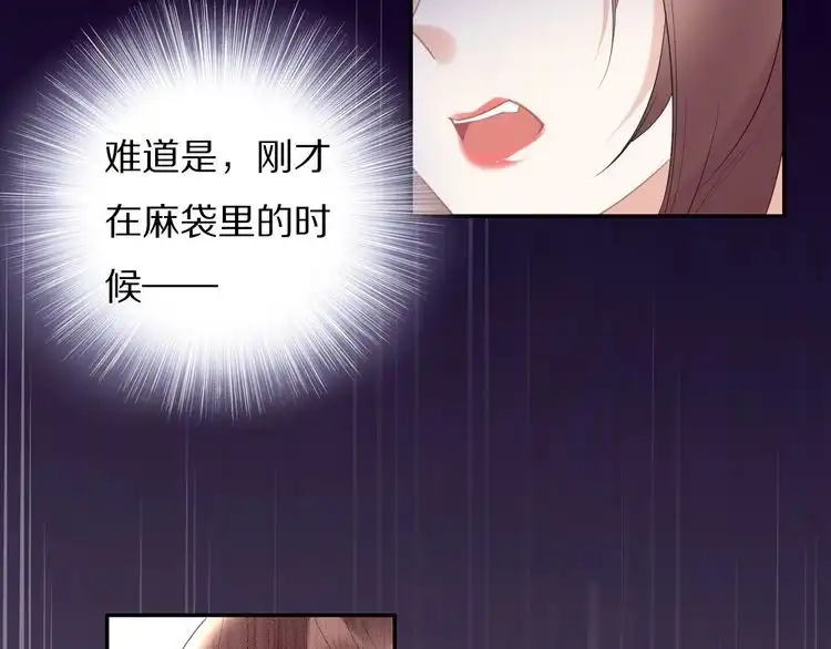 《一生一世笑苍穹》第65话 太子被人抓走了 第52页