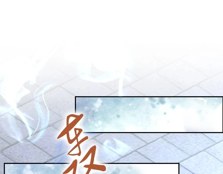《一生一世笑苍穹》第65话 太子被人抓走了 第5页