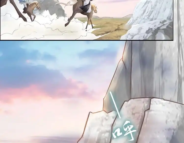 《一生一世笑苍穹》第66话 小臭臭，要抱抱 第17页