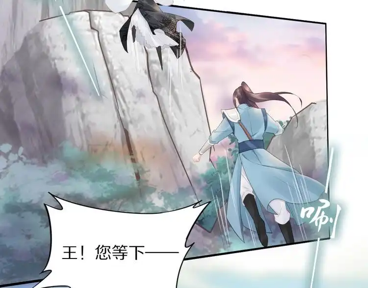 《一生一世笑苍穹》第66话 小臭臭，要抱抱 第25页