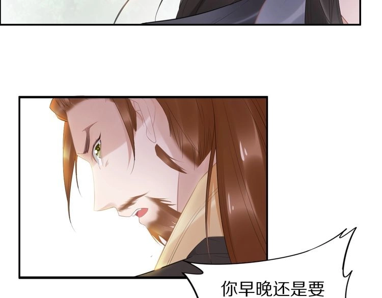 《一生一世笑苍穹》第66话 小臭臭，要抱抱 第68页