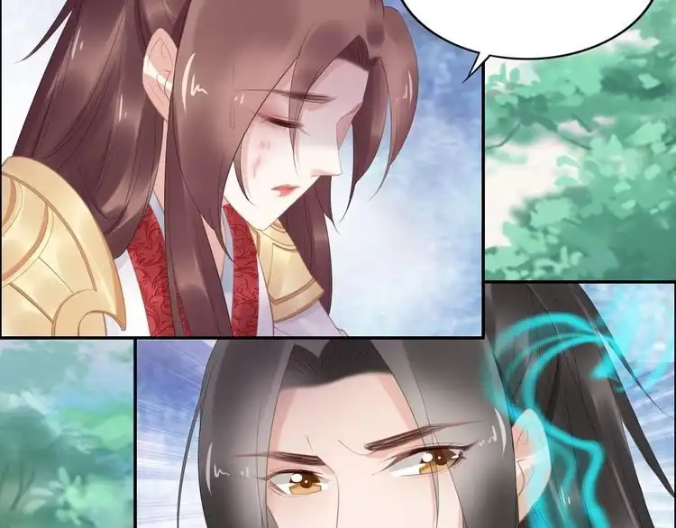 《一生一世笑苍穹》第66话 小臭臭，要抱抱 第35页