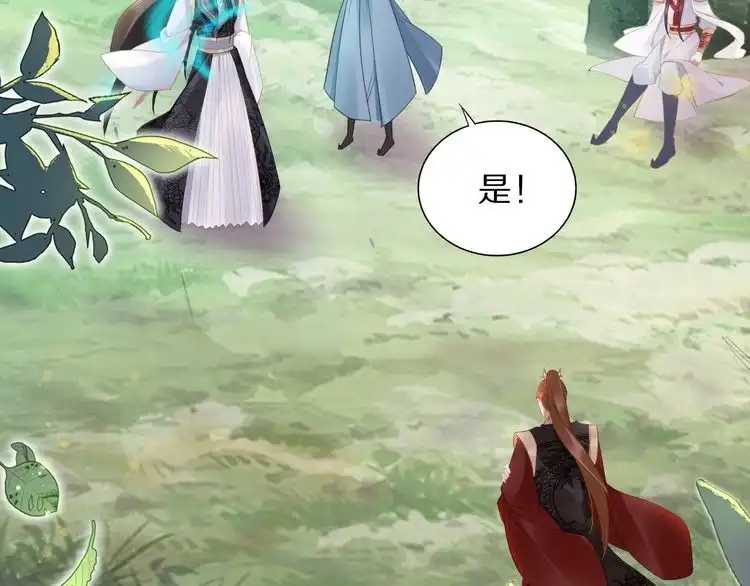 《一生一世笑苍穹》第66话 小臭臭，要抱抱 第37页
