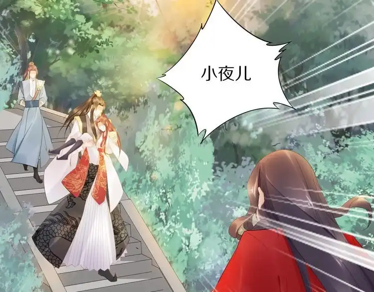 《一生一世笑苍穹》第66话 小臭臭，要抱抱 第87页
