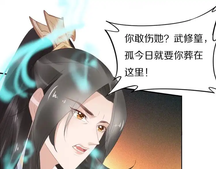 《一生一世笑苍穹》第66话 小臭臭，要抱抱 第39页