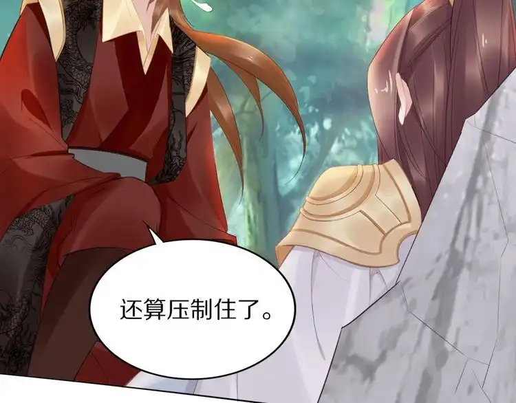《一生一世笑苍穹》第66话 小臭臭，要抱抱 第28页