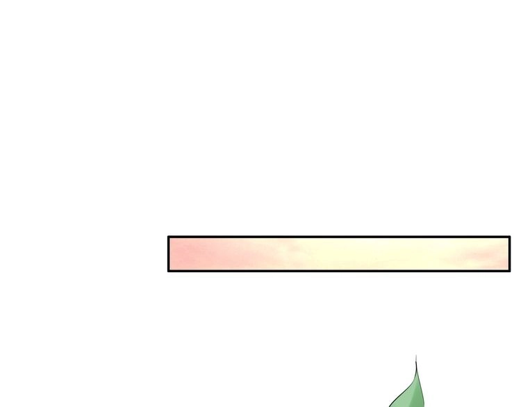 《一生一世笑苍穹》第66话 小臭臭，要抱抱 第78页