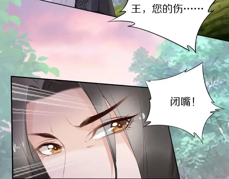 《一生一世笑苍穹》第66话 小臭臭，要抱抱 第74页