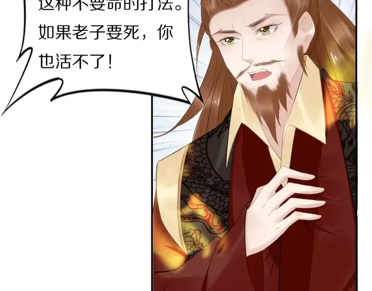 《一生一世笑苍穹》第66话 小臭臭，要抱抱 第51页