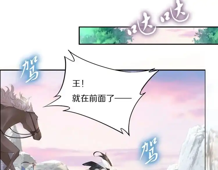《一生一世笑苍穹》第66话 小臭臭，要抱抱 第16页